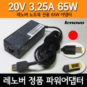 레노버 정품 [ 씽크패드 X1 카본 20BS-A02F00 전용 어댑터 ] 20V 3.25A 65W 슬림팁 사각 USB타입 충전기 아답타 아답터